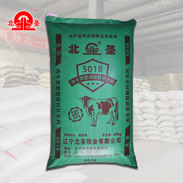 肉牛育肥期精料補充料（5018）