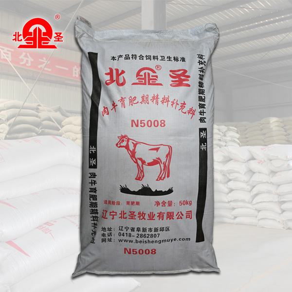 N5008肉牛育肥期精料補充料