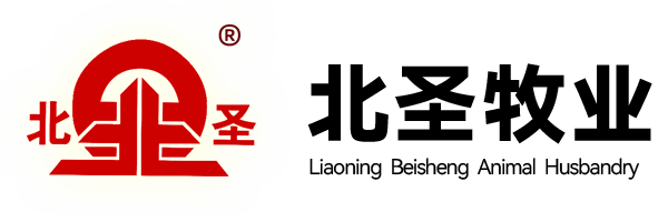 遼寧北圣牧業(yè)有限公司-遼寧北圣牧業(yè)有限公司